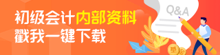 2023年初級(jí)會(huì)計(jì)兩科一起學(xué)還是分開學(xué)？先學(xué)哪科？