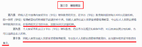 擁有證券從業(yè)資格證 可抵3600元個稅！