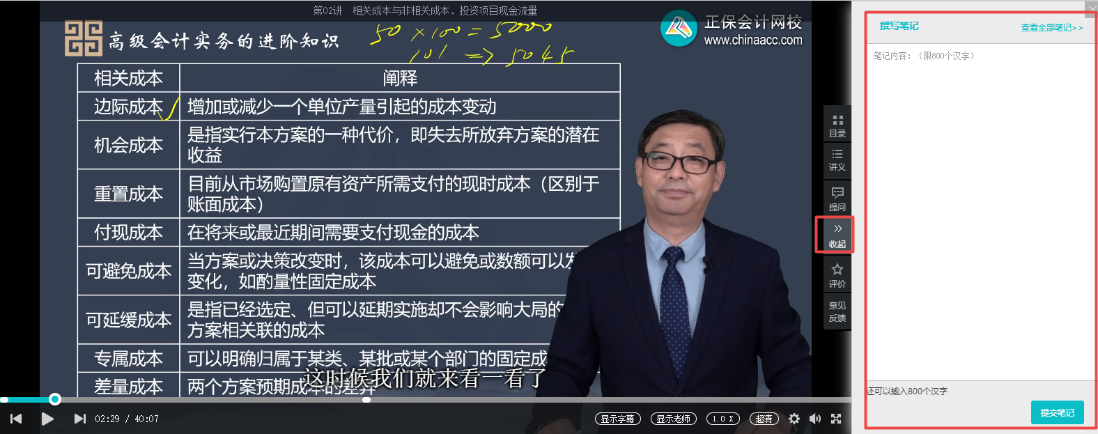 2023高會新課聽課方式 這樣更高效！