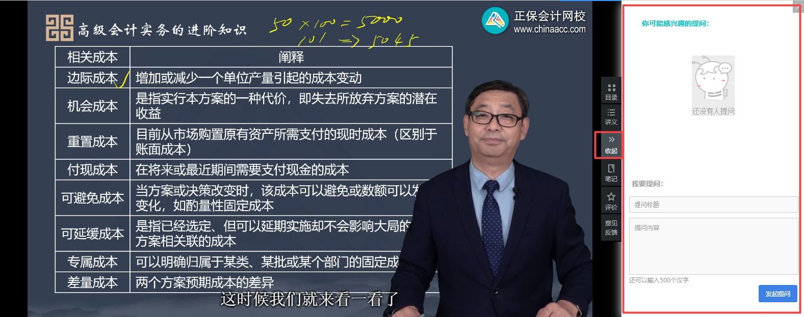 2023高會新課聽課方式 這樣更高效！