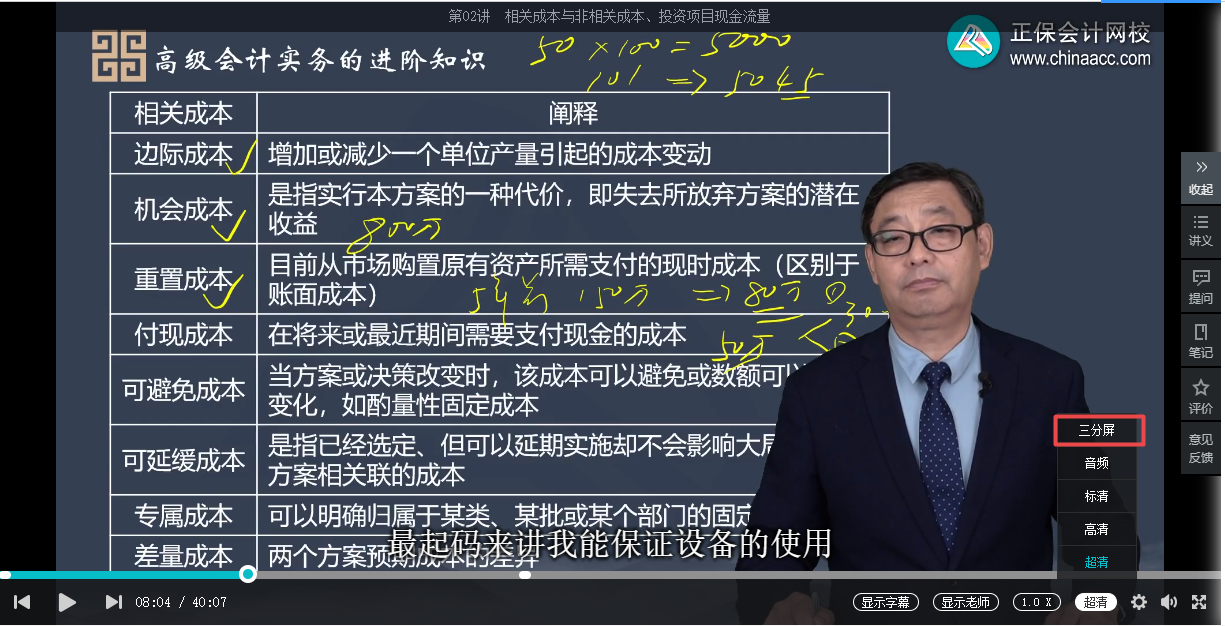 2023高會新課聽課方式 這樣更高效！