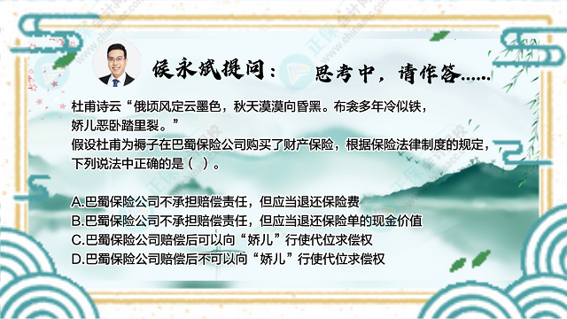 【中級(jí)會(huì)計(jì)大型連續(xù)劇】侯永斌出品：如果古人會(huì)學(xué)經(jīng)濟(jì)法-04集