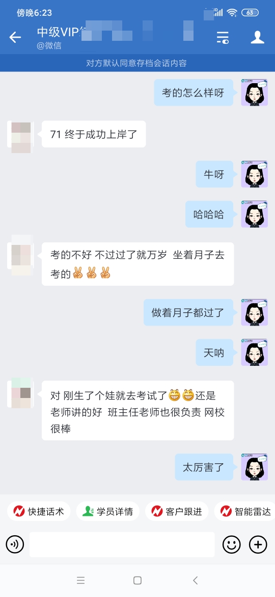 VIP學員好評來襲！快來查收~