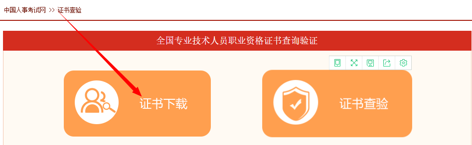 2022年初中級(jí)經(jīng)濟(jì)師補(bǔ)考電子證書下載入口已開通！