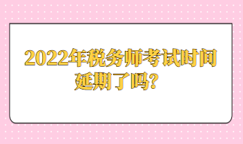 參加2023年稅務(wù)師考試需要買(mǎi)教材嗎？