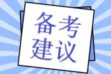 建議你在4年之內(nèi)拿下CPA！因?yàn)?..