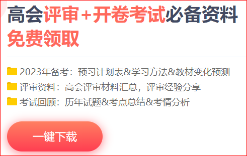 瑞兔迎新春新年至！正保會(huì)計(jì)網(wǎng)校的老師祝大家新年快樂！