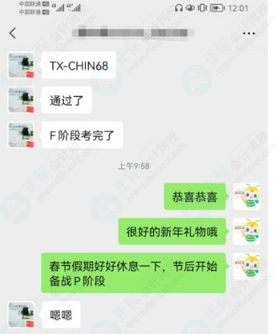 查分后：正保ACCA喜報頻傳！來看看大家考了多少分