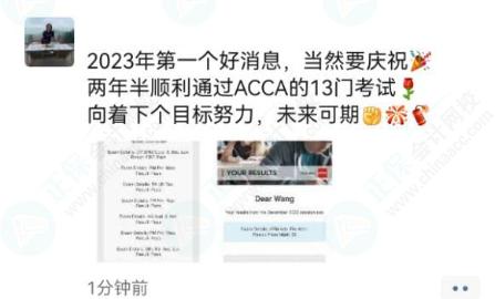 查分后：正保ACCA喜報頻傳！來看看大家考了多少分