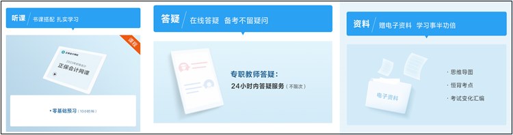 備戰(zhàn)2023年初會 網(wǎng)校輔導(dǎo)教材PK官方教材 誰更能為你所用？