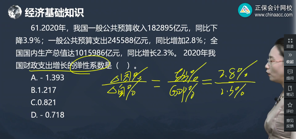 中級經(jīng)濟師《經(jīng)濟基礎(chǔ)知識》試題回憶：衡量財政支出規(guī)模變化的指標(biāo)