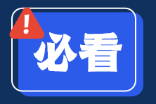 注會報(bào)名前這些報(bào)名材料一定要提前準(zhǔn)備！否則影響報(bào)名...