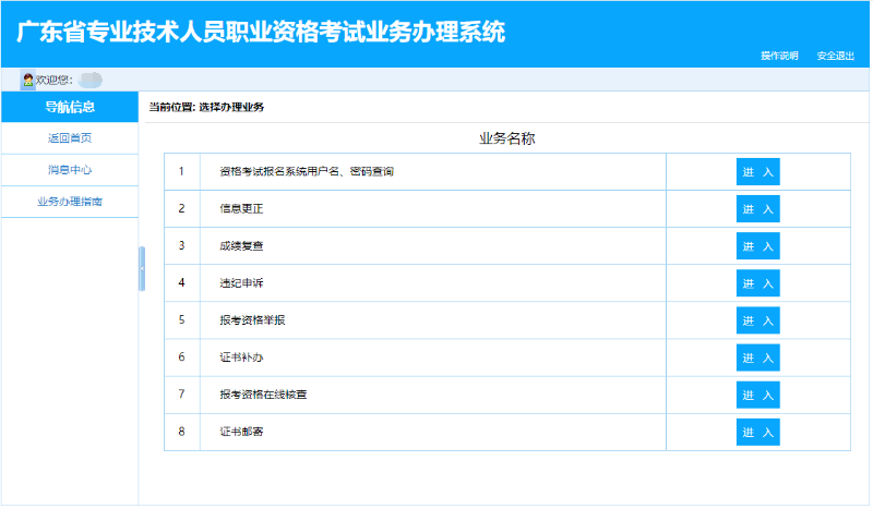 廣東東莞關(guān)于2022年初級會計(jì)資格證書領(lǐng)取通知