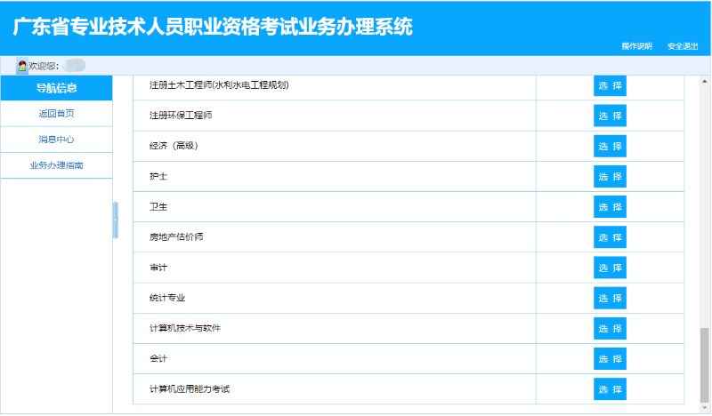 廣東東莞關(guān)于2022年初級會計(jì)資格證書領(lǐng)取通知