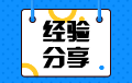 證券從業(yè)資格考試應(yīng)該怎么復(fù)習(xí)？掌握這幾點(diǎn)！