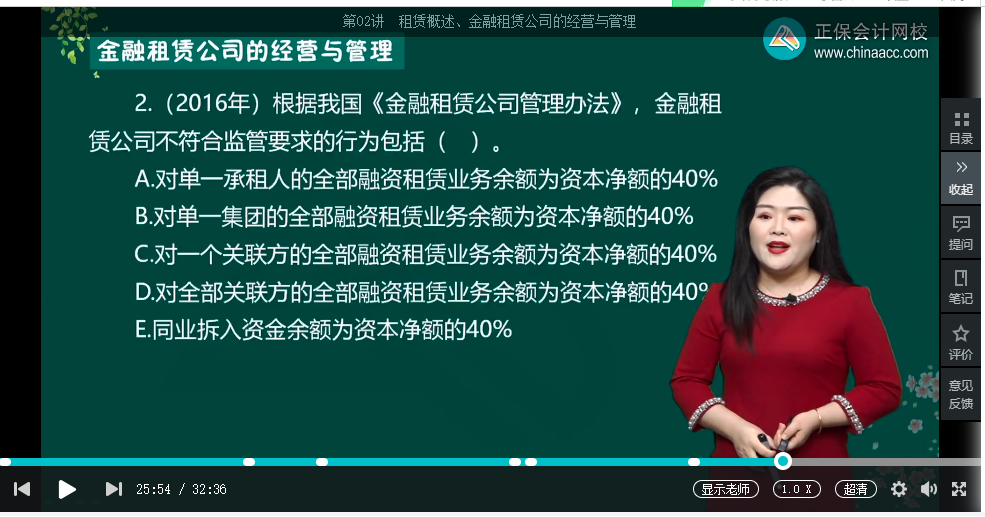 中級(jí)經(jīng)濟(jì)師《金融》試題回憶：金融租賃公司的風(fēng)險(xiǎn)與監(jiān)管