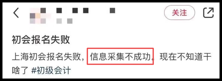 注意！報名前請務(wù)必完成信息采集  初級已經(jīng)試驗過了