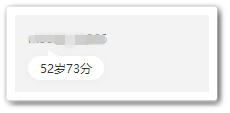 50多歲還有必要報名2023年高級會計師嗎？