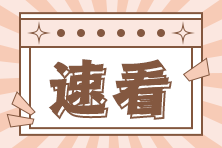 稅務(wù)師考試2023年考情猜想