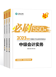 還在糾結(jié)備考中級會計考試選什么書？買它錯不了！