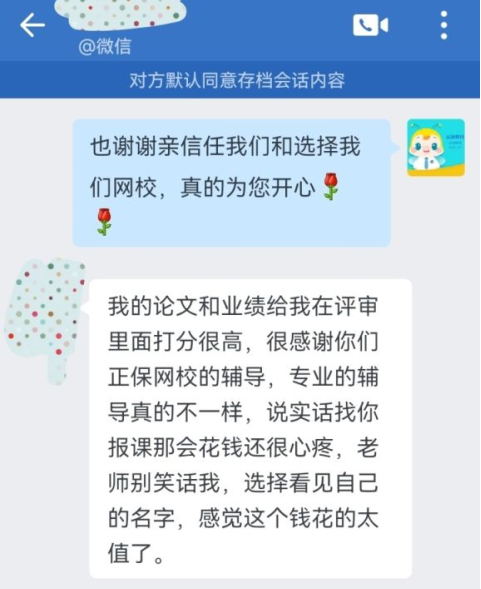 戰(zhàn)報！高級會計職稱評審?fù)ㄟ^啦！