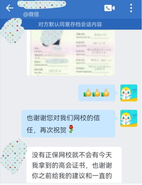 戰(zhàn)報！高級會計職稱評審?fù)ㄟ^啦！