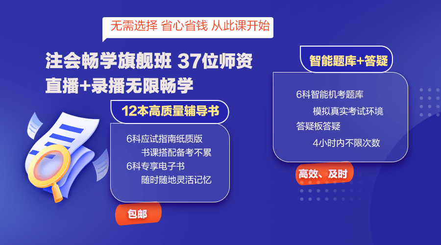 2023年注會【暢學(xué)旗艦班】基礎(chǔ)階段課程已更新！你的進(jìn)度在哪里？