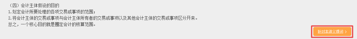 備考中級會計 難題沒人解答？找答疑板??！