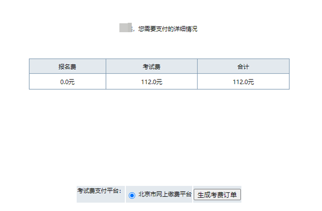 北京市2023年初級(jí)會(huì)計(jì)考試報(bào)名流程圖文詳解！收藏~