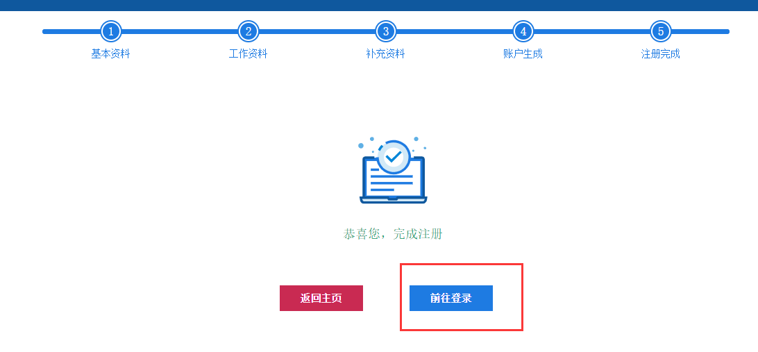 新疆2023年高級(jí)會(huì)計(jì)師考試報(bào)名流程