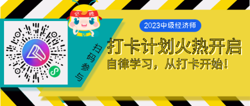 現(xiàn)階段初中級經(jīng)濟(jì)師備考需要看教材，還是大量做題？