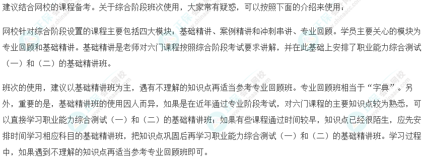 速看！2023年注會綜合階段大綱變化對比及深度解讀