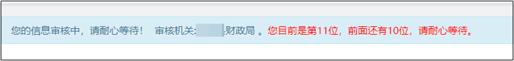 2023年河北省初級會計考試報名信息采集流程圖解