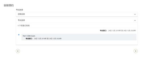 CMA考試考位預(yù)約流程，可收藏！