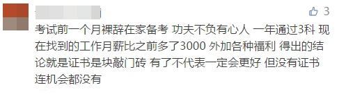 中級會計證書含金量高嗎？