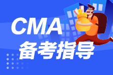 CMA考試考位預約后可以退費嗎？