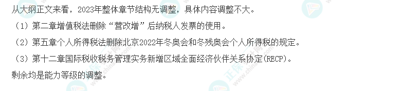 注會稅法太瑣碎學過就忘記？那你是沒有找對方法！