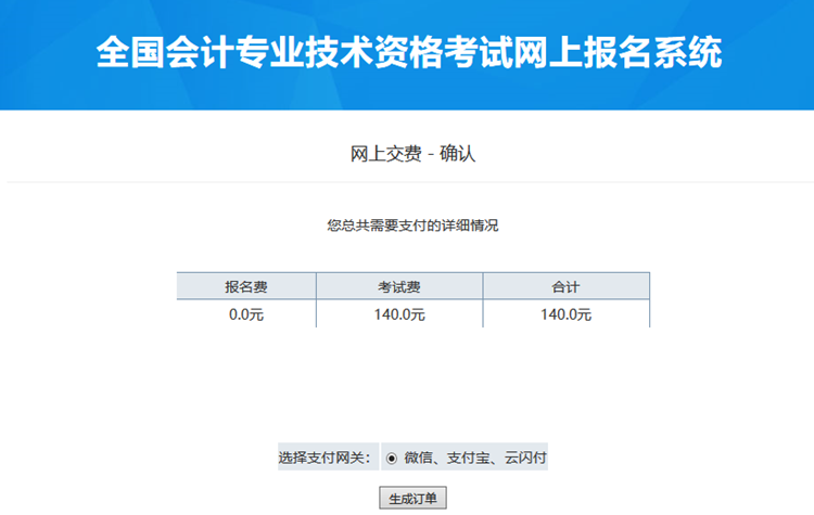 河北省2023年初級會計考試報名流程(詳細(xì)版)