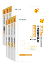 2023年中級會計新教材將于3.20日發(fā)貨？