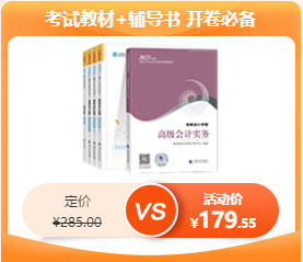 【網(wǎng)校23周年慶】新考季 匠心圖書享低價！