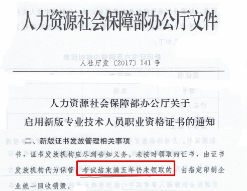 不按時領(lǐng)取中級會計證書會過期？