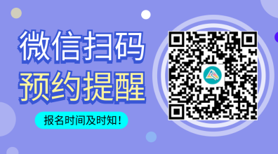 cpa報考條件要求是什么？應(yīng)該按職稱報名還是按學(xué)歷？