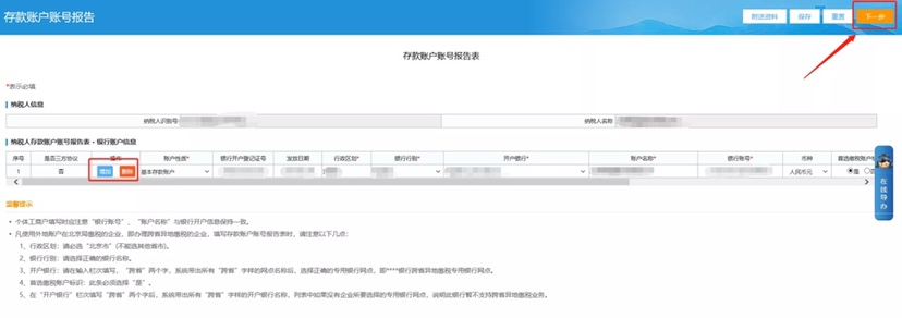 變更銀行信息后如何重新簽訂新的三方協(xié)議？