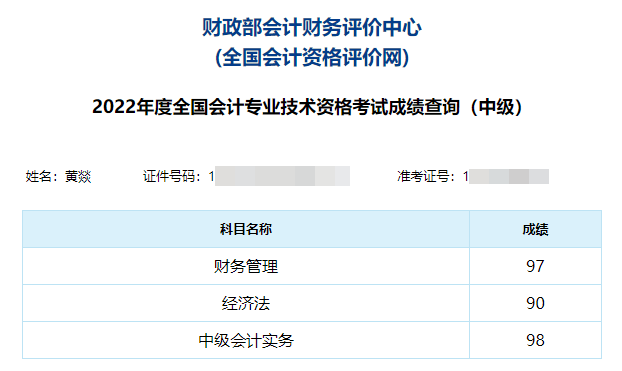 中級會計(jì)報(bào)考科目怎么搭配更好考？搭配方案你選對了嗎？