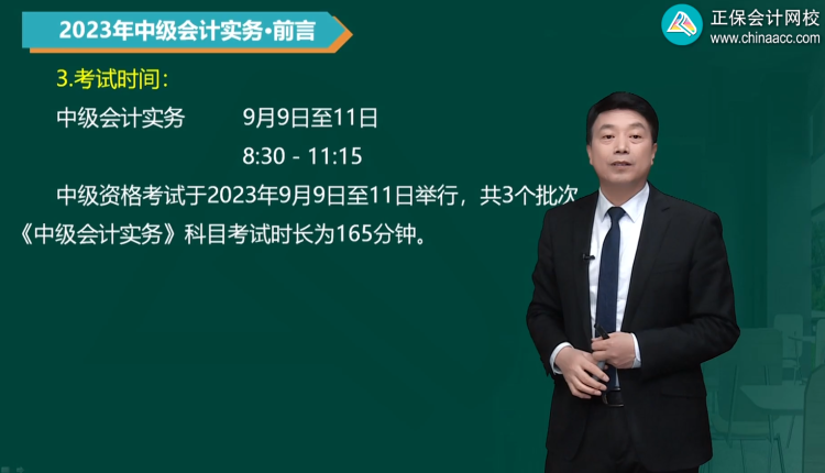 2023中級(jí)會(huì)計(jì)職稱報(bào)名推遲 考試沒推遲！學(xué)習(xí)的心也不能推遲！