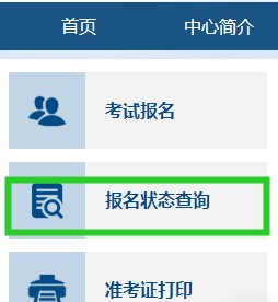 河北省2023年初級(jí)會(huì)計(jì)報(bào)名狀態(tài)查詢(xún)?nèi)肟陂_(kāi)通