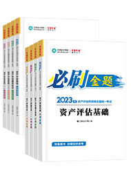 資產(chǎn)評估師報名時間確定啦！你現(xiàn)在開始備考了嗎？