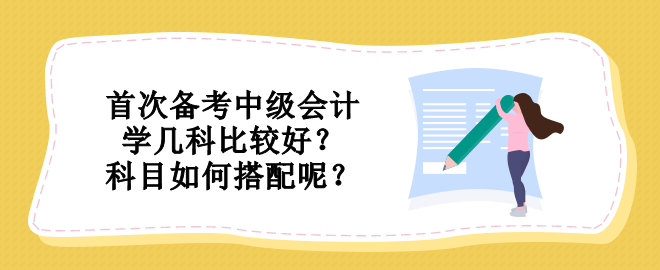 【答疑小視頻】李忠魁老師：首次備考怎樣合理規(guī)劃學習？ 