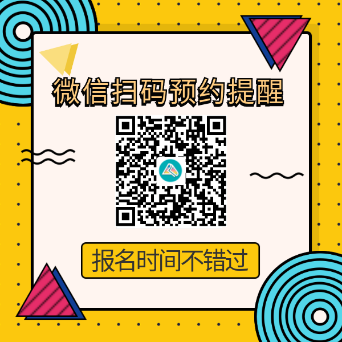 注冊會計師報名條件及年齡限制是多少？成績幾年內(nèi)有效？