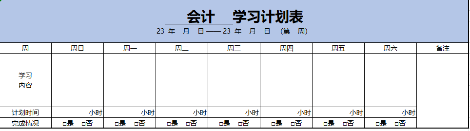 重大提醒！現(xiàn)在是備考2023年注會(huì)的好時(shí)節(jié)?。ǜ綄W(xué)習(xí)攻略）